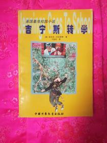 荆棘王座
